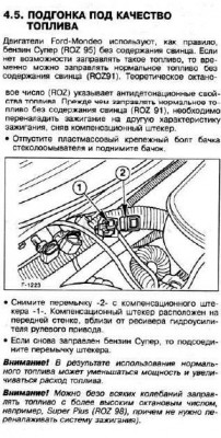 OctRegMondeo.JPG (69.62 KБ) Видяна 8438 пъти OctRegMondeo.JPG