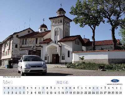 calendar 20146.jpg