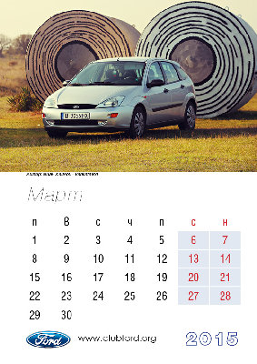 calendar 2015_NEW4.jpg