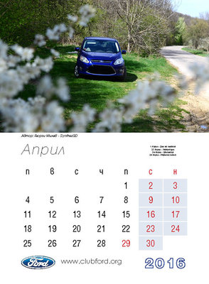 Calendar 20165.jpg