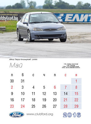 Calendar 20166.jpg