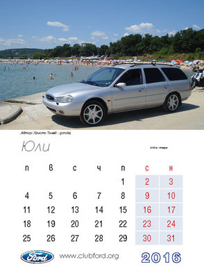Calendar 20168.jpg