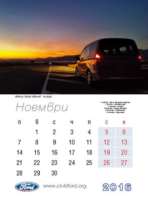 Calendar 201612.jpg