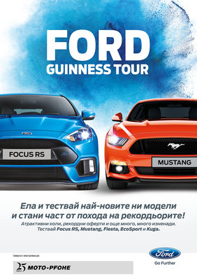 Ford Guinness Tour.JPG