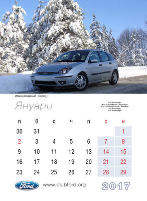 Calendar 20172.jpg