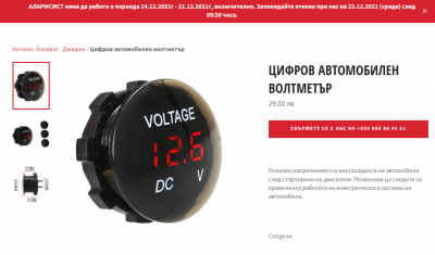 voltmeter.png