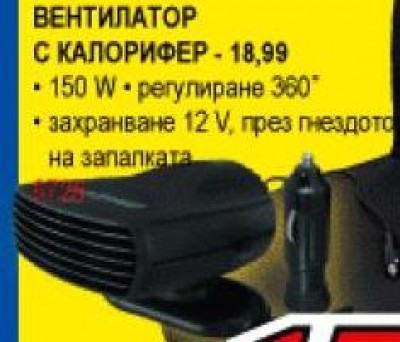 fan.JPG (11.24 KБ) Видяна 2687 пъти fan.JPG